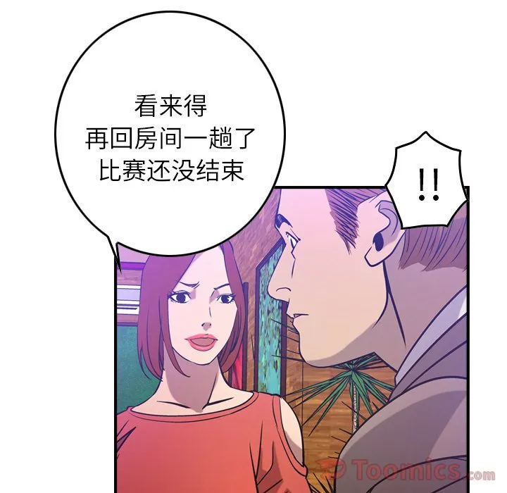 经纪人 经纪人:第34话