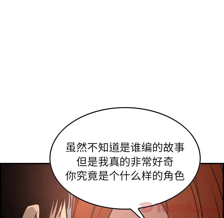 经纪人 Up经纪人:第36话