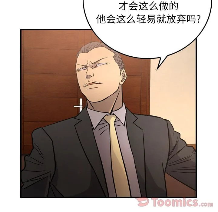 经纪人 Up经纪人:第36话