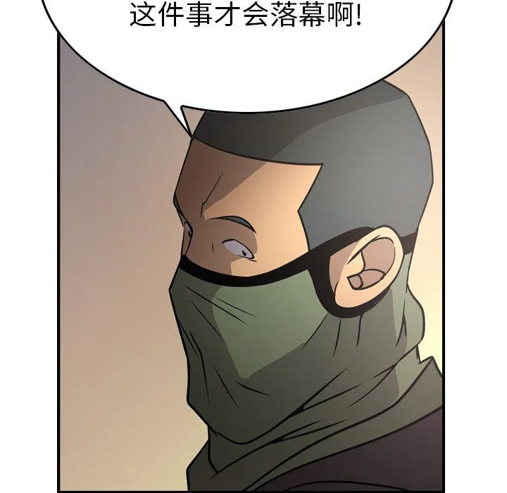 经纪人 经纪人：第61话