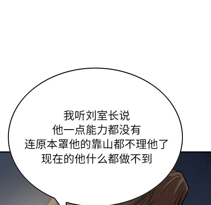 经纪人 经纪人：第54话