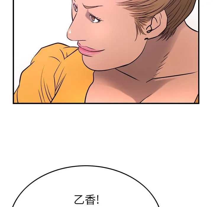 经纪人 经纪人第31话