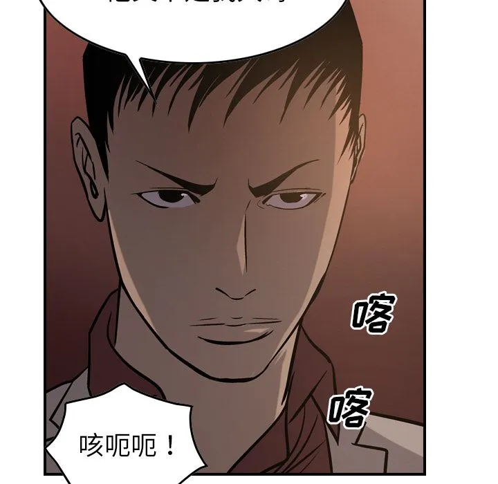经纪人 经纪人:第43话
