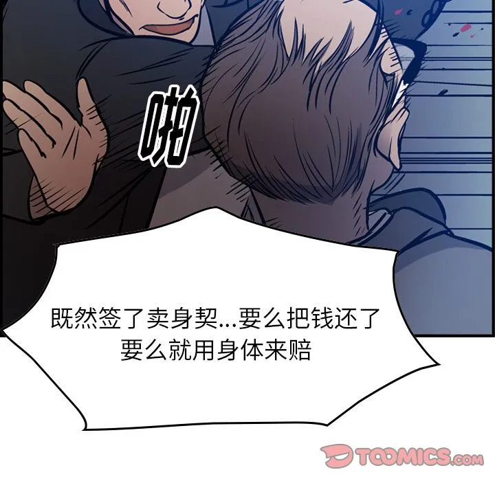 经纪人 经纪人:第48话