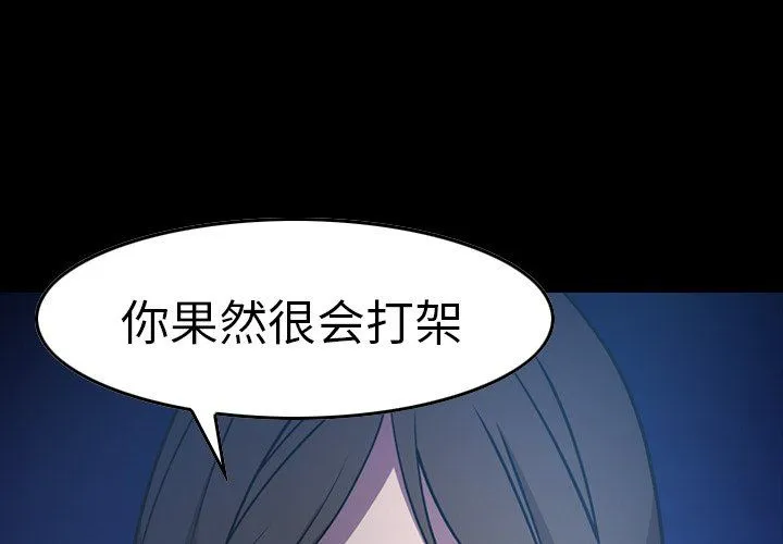 经纪人 经纪人：第63话