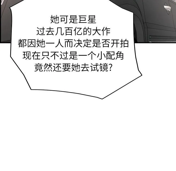 经纪人 经纪人:第37话