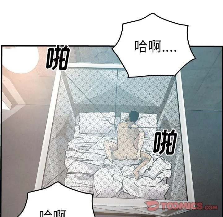 经纪人 经纪人：第53话