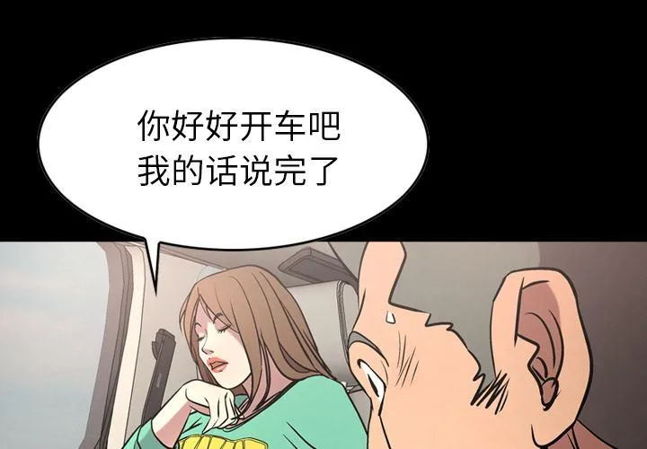 经纪人 经纪人:第38话