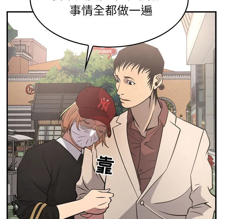 经纪人 经纪人:第38话