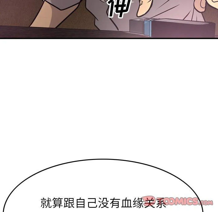 经纪人 经纪人:第49话