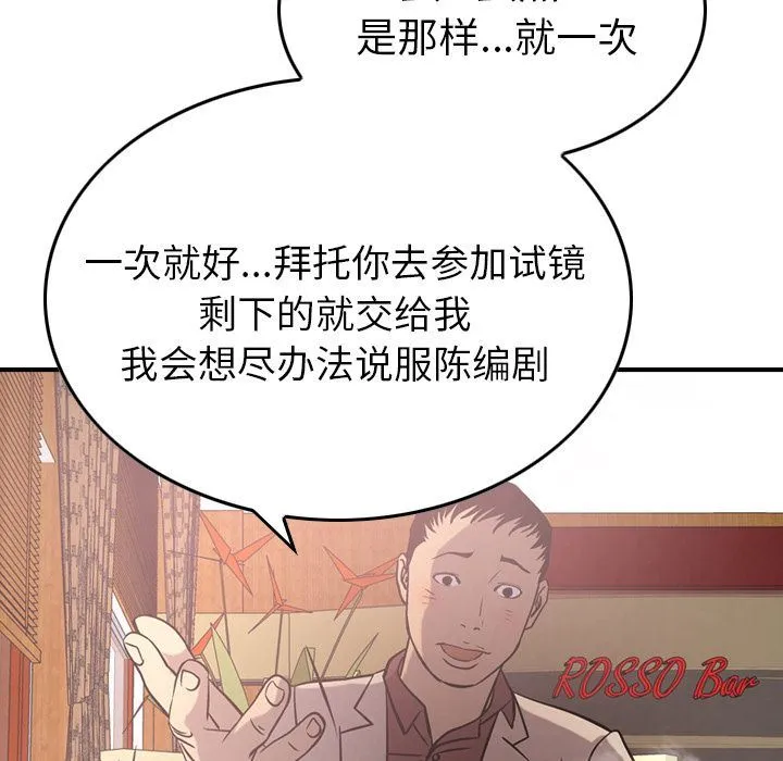 经纪人 经纪人:第40话