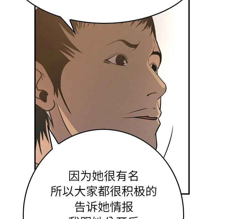 经纪人 经纪人：第63话