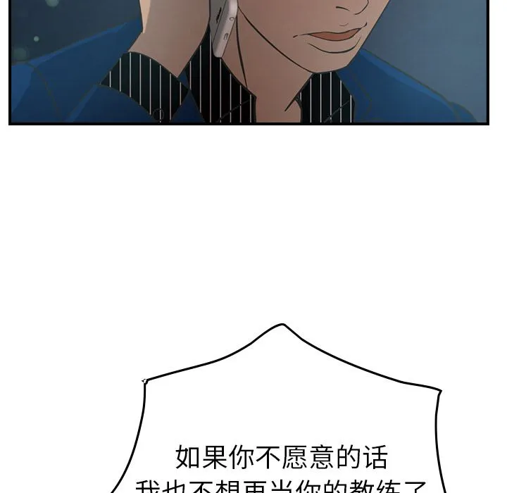 经纪人 经纪人:第33话