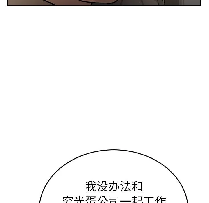 经纪人 经纪人：第53话