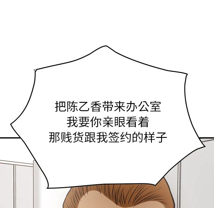经纪人 经纪人:第47话