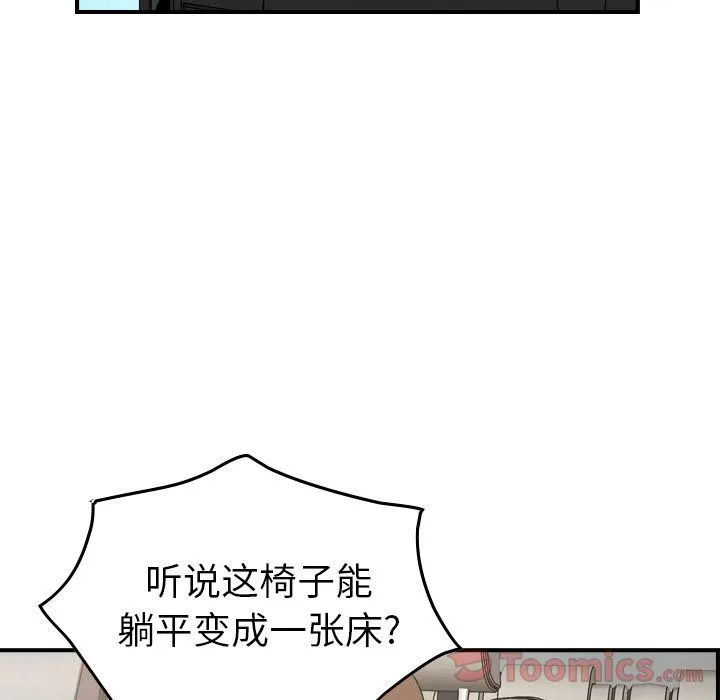 经纪人 经纪人:第37话