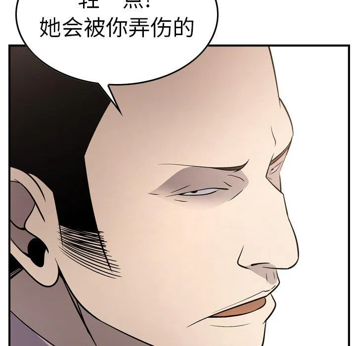 经纪人 经纪人：第56话