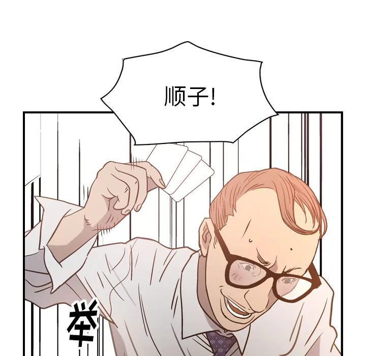 经纪人 经纪人:第48话