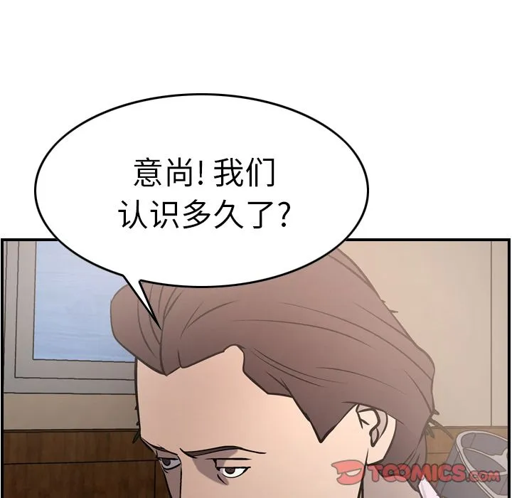 经纪人 经纪人:第46话