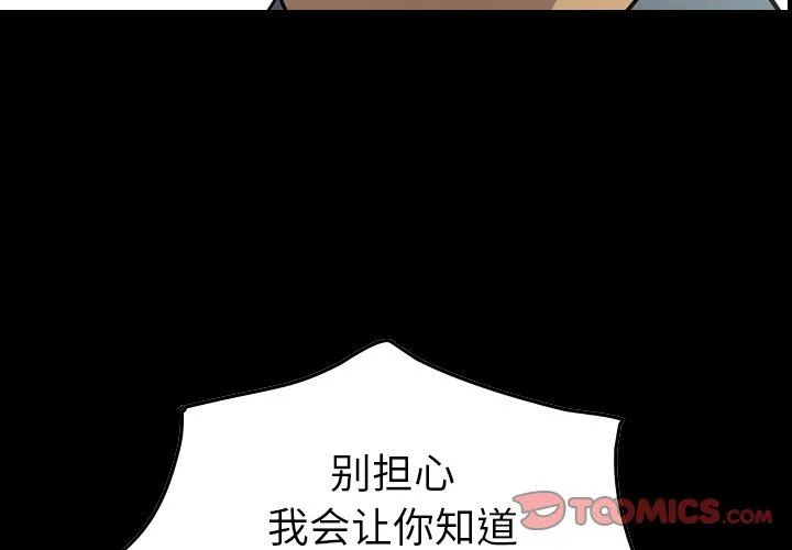 经纪人 经纪人：第59话