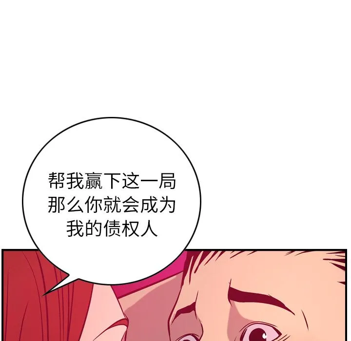 经纪人 经纪人:第35话