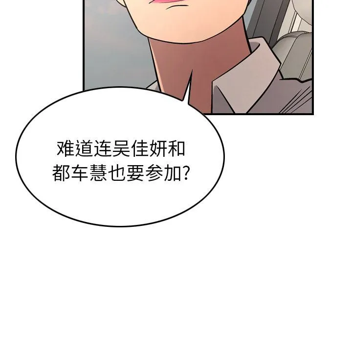 经纪人 经纪人:第37话