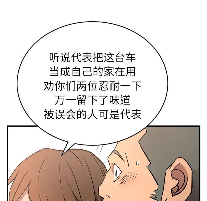 经纪人 经纪人:第37话