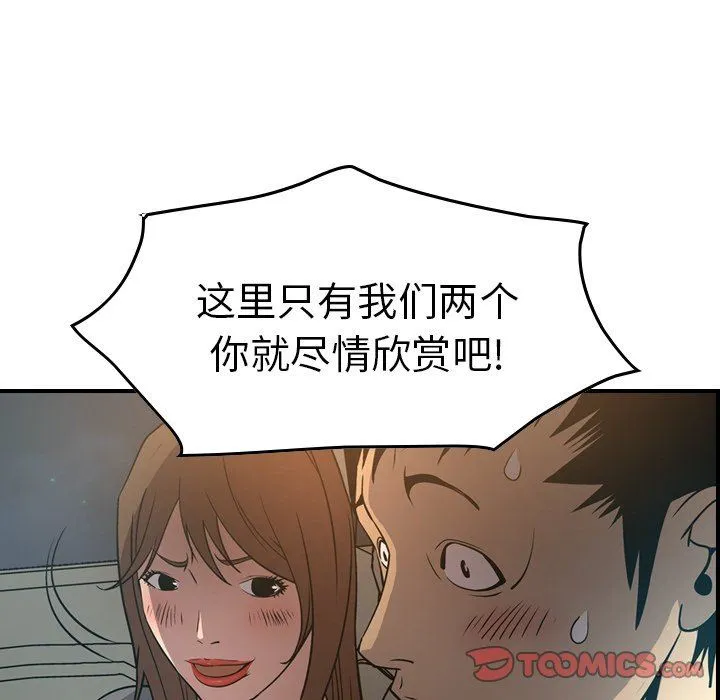 经纪人 经纪人：第63话