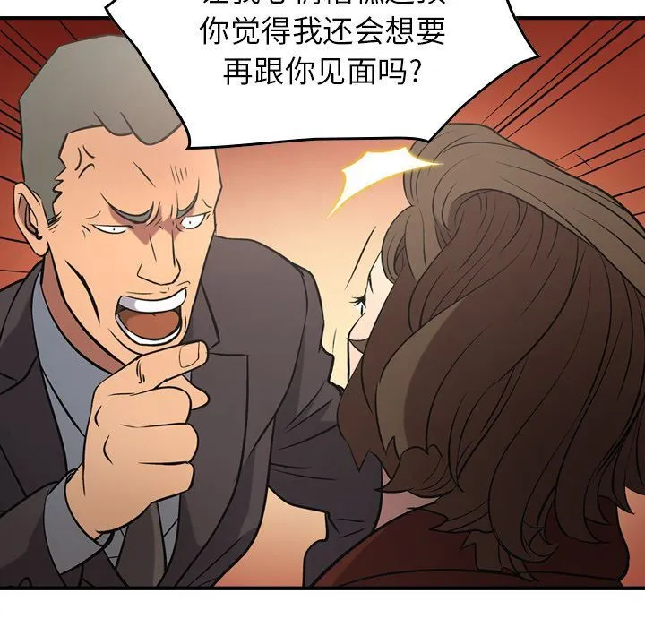 经纪人 经纪人:第38话