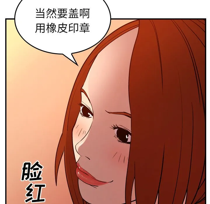 经纪人 Up经纪人:第36话