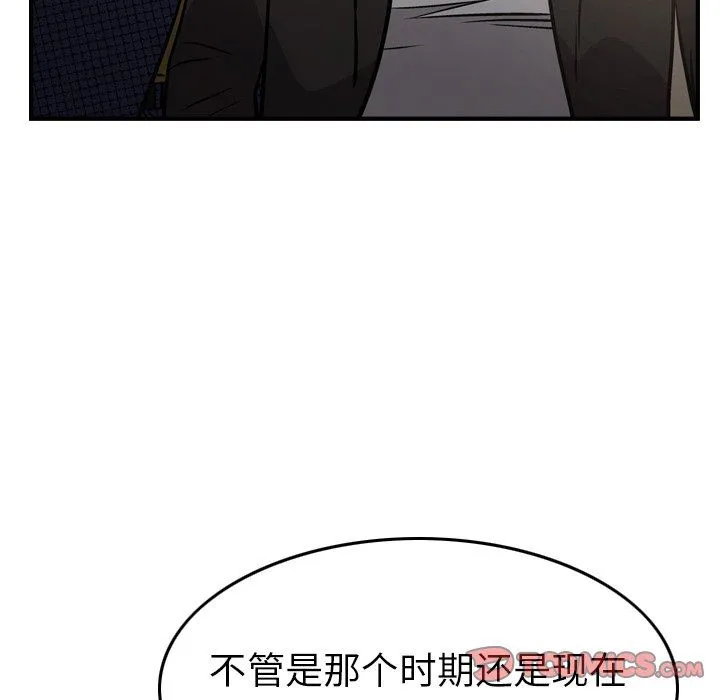 经纪人 经纪人：第61话