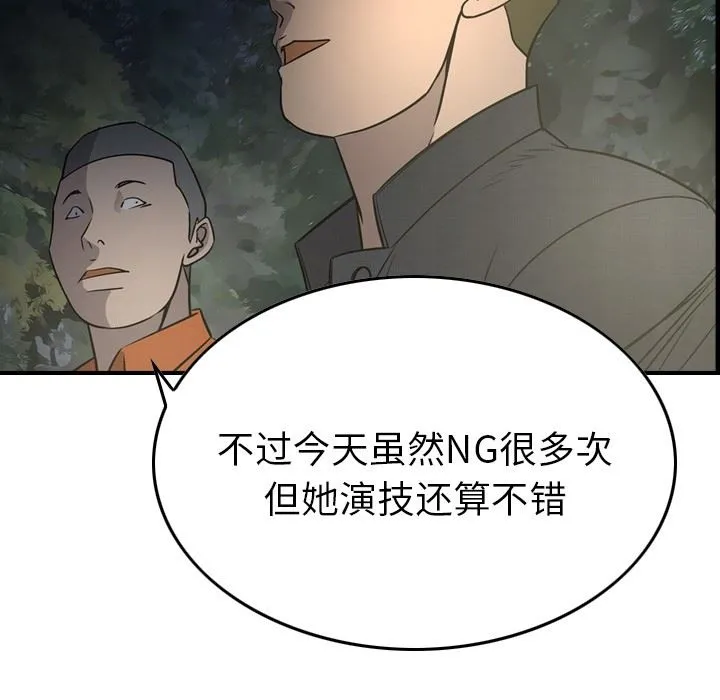 经纪人 经纪人：第54话