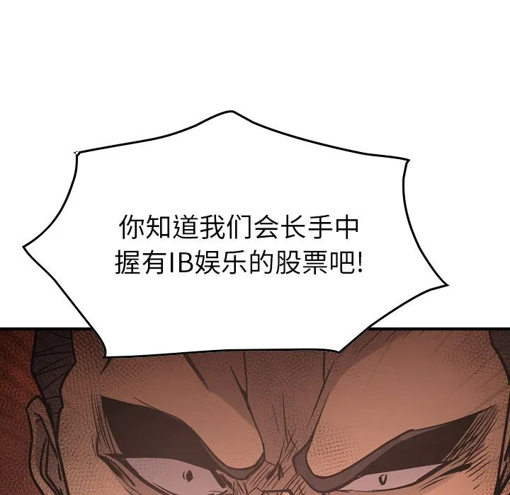 经纪人 Up经纪人:第36话