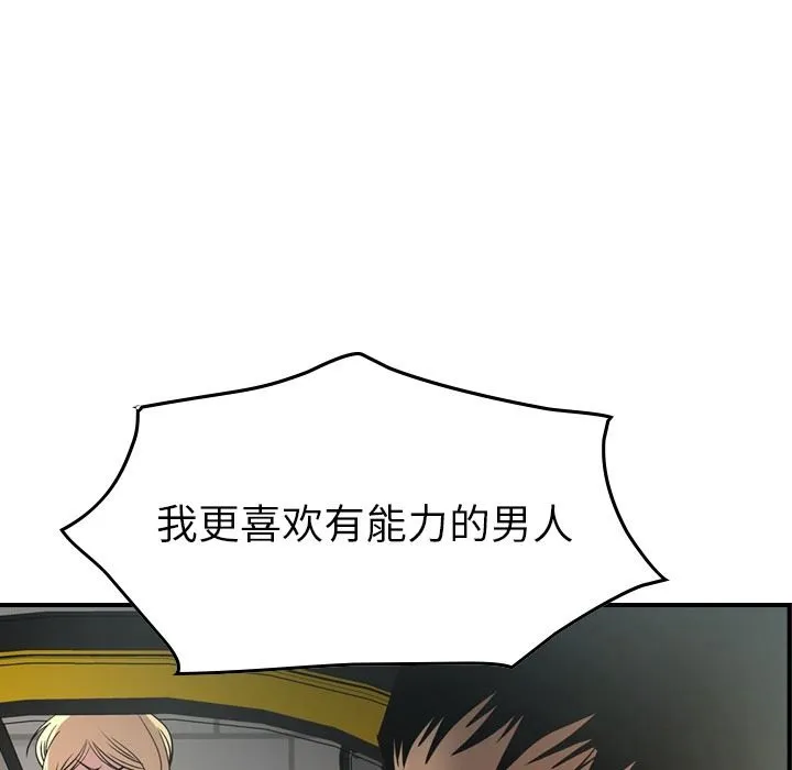 经纪人 经纪人：第53话