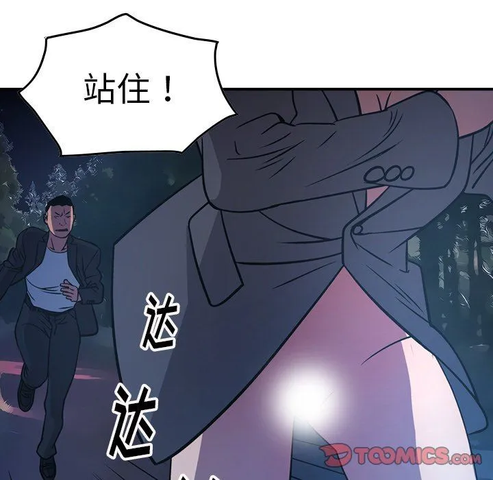经纪人 经纪人：第62话