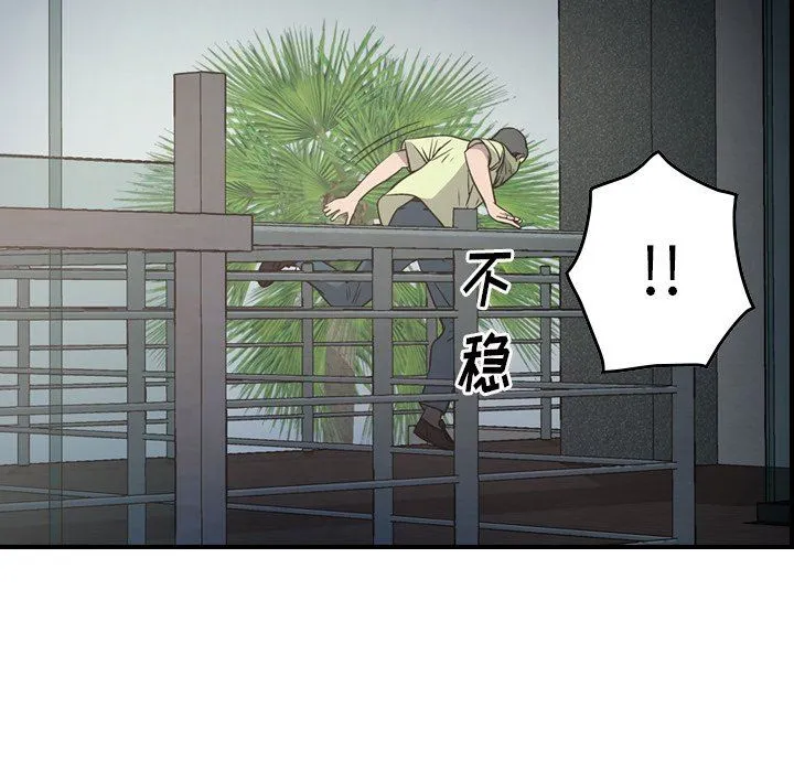经纪人 经纪人：第61话