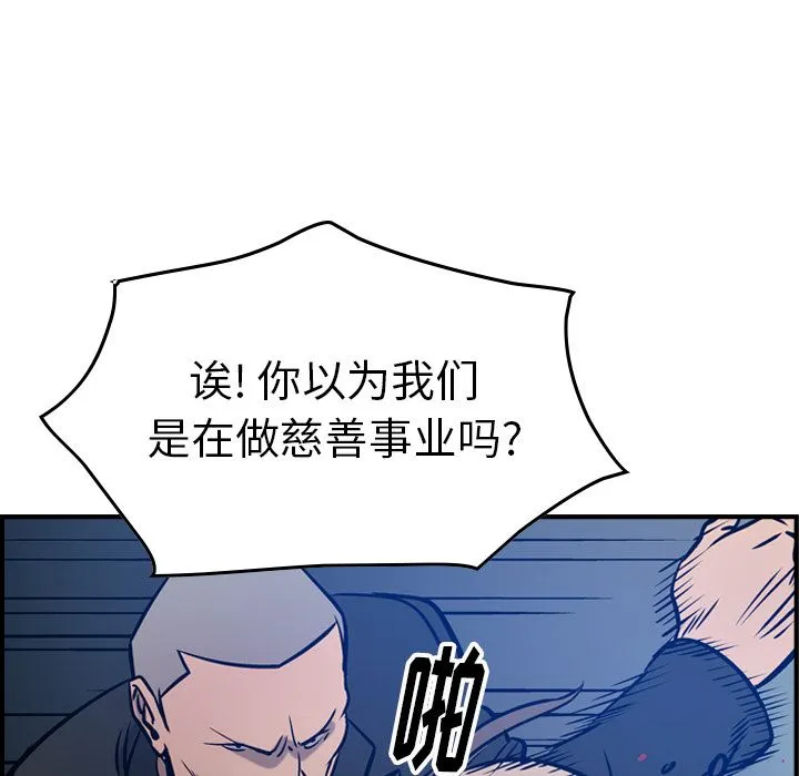 经纪人 经纪人:第48话