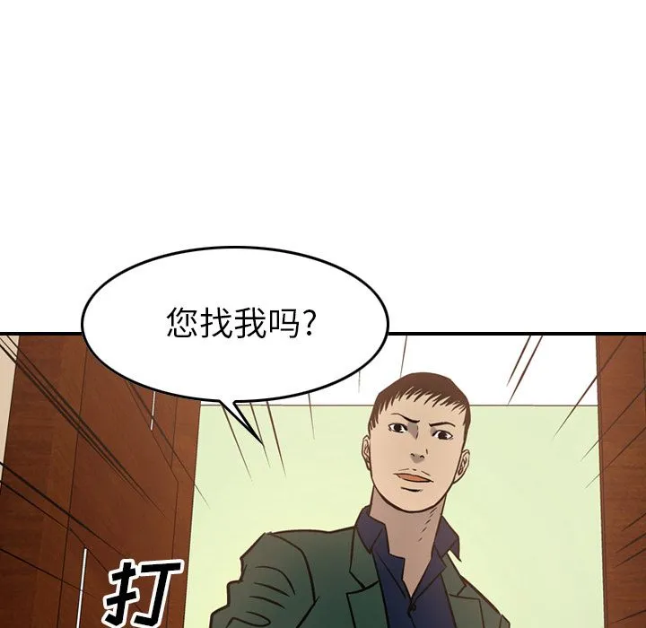 经纪人 经纪人:第46话