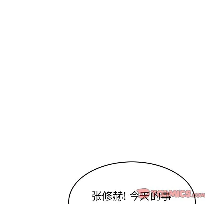 经纪人 经纪人:第42话