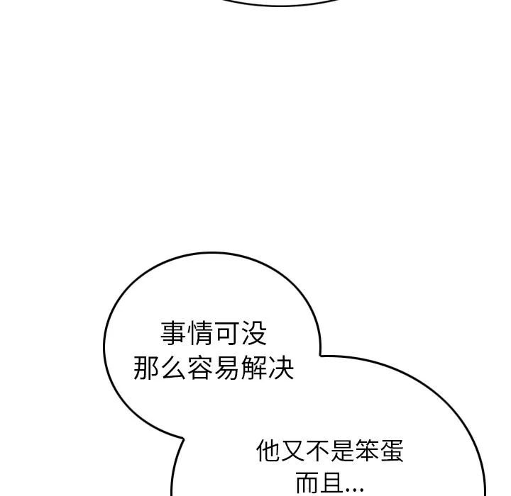 经纪人 Up经纪人:第36话