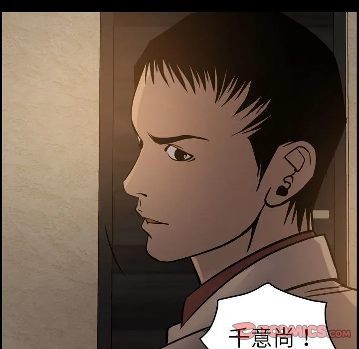 经纪人 经纪人:第43话