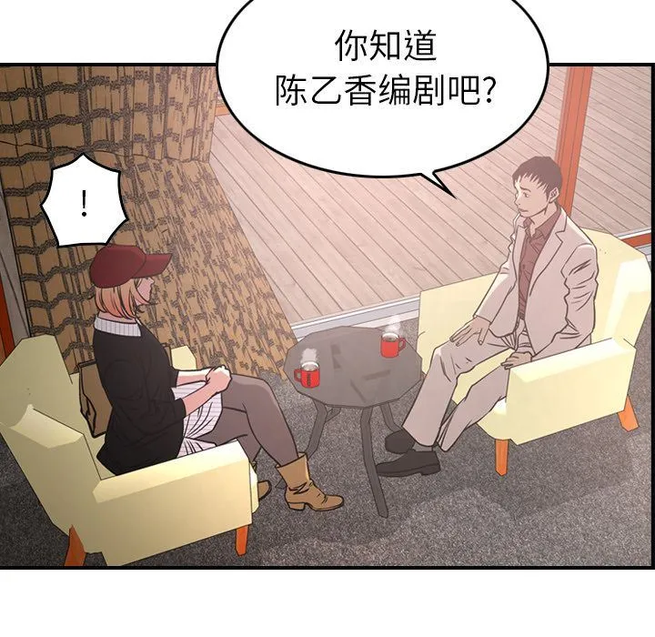 经纪人 经纪人:第40话
