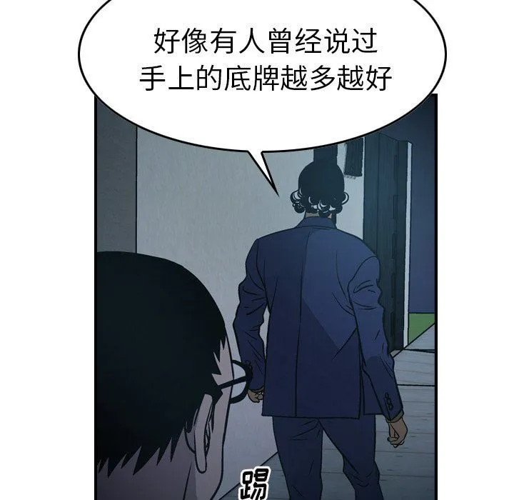 经纪人 经纪人：第59话