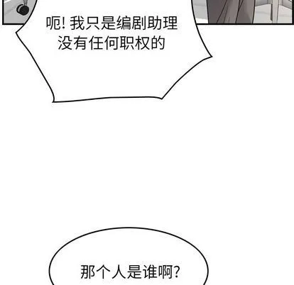 经纪人 经纪人:第51话