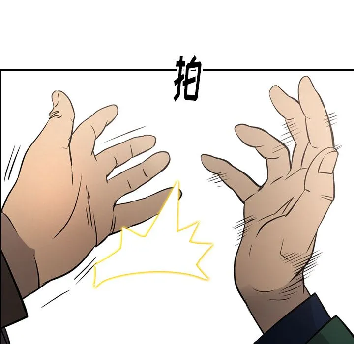 经纪人 经纪人:第47话