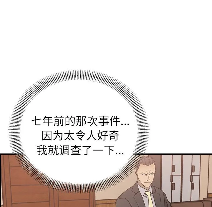 经纪人 Up经纪人:第36话