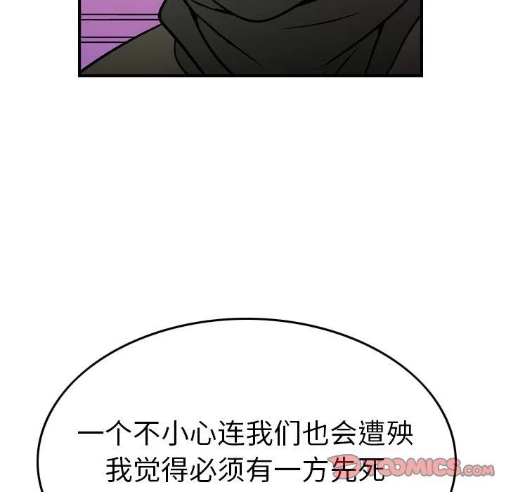 经纪人 经纪人：第61话