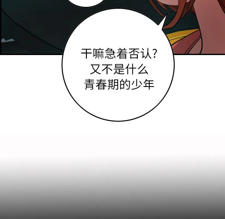经纪人 Up经纪人:第36话