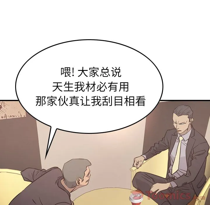 经纪人 Up经纪人:第36话