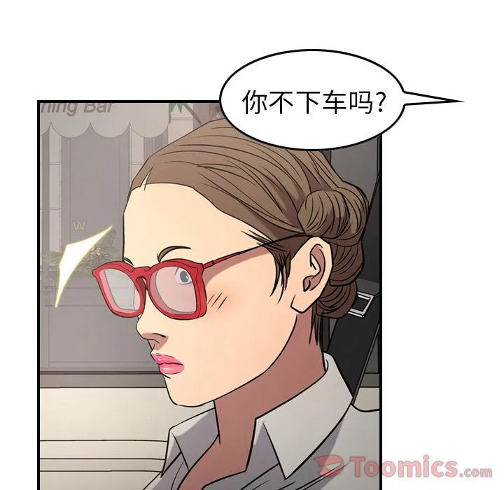 经纪人 经纪人:第37话